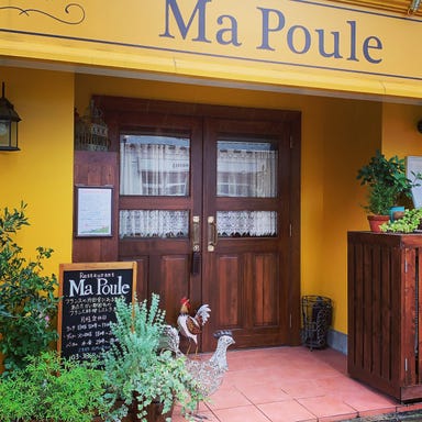 Restaurant Ma Poule（マ プール）  こだわりの画像