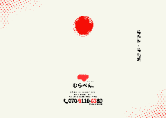 むらべん。