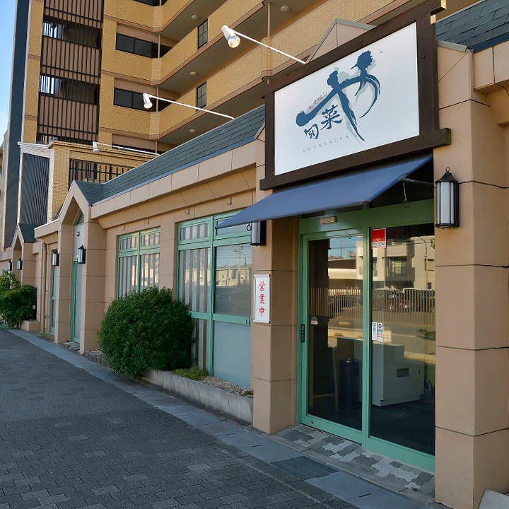 三河 安城 ランチ Article 三河 安城 ランチ Article