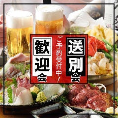 地鶏ともつ鍋 丸九 土浦店