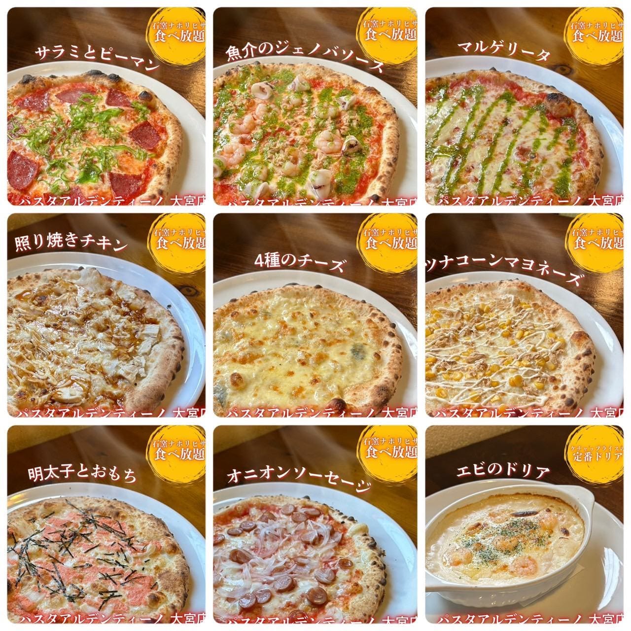 パスタ アルデンティーノ 大宮 店