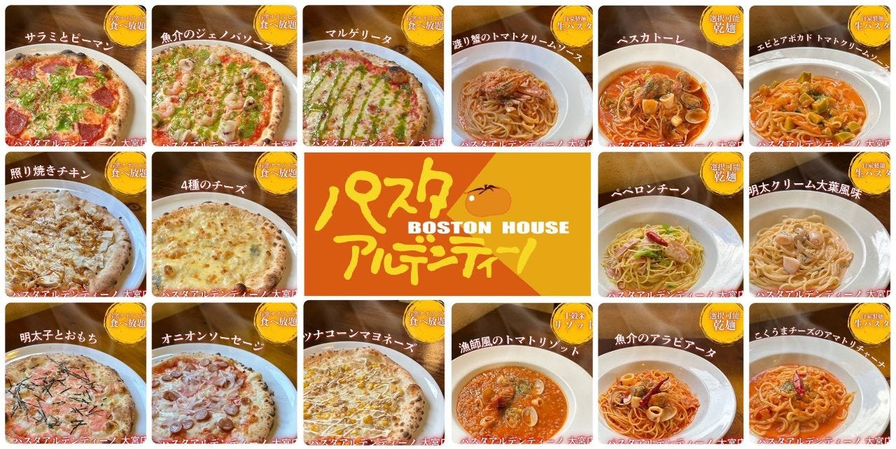 パスタアルデンティーノ 大宮店