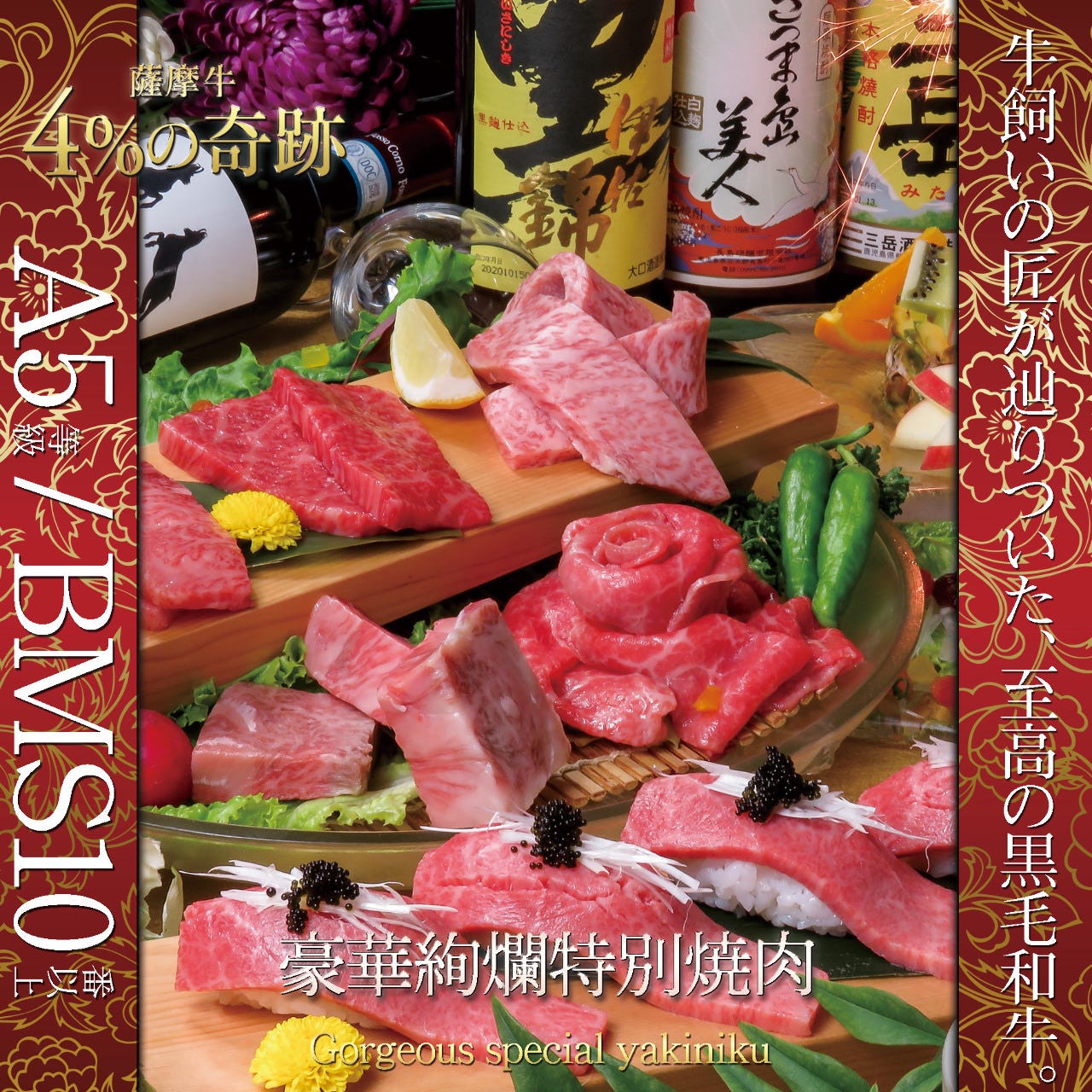 22年 最新グルメ 鹿児島 個室でゆったり焼肉を楽しめるお店 レストラン カフェ 居酒屋のネット予約 鹿児島版