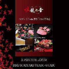 天文館通で個室がある焼肉店
