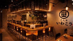 炭火焼 いわこう 