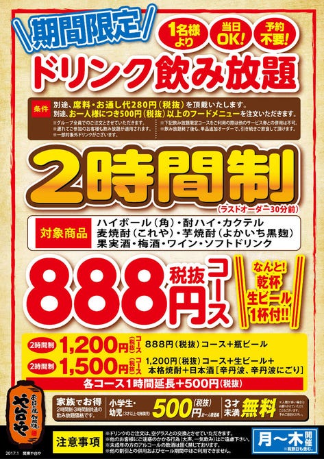 お好み焼き 鉄板焼き や台や 福生駅西口町 福生 和食 ぐるなび
