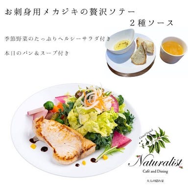 cafe and dining Naturalist  メニューの画像