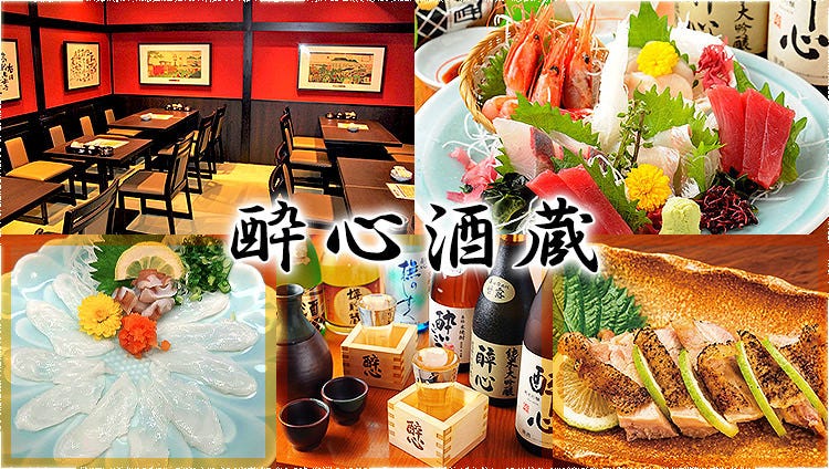 酔心酒蔵新橋