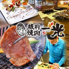 焼肉 輝
