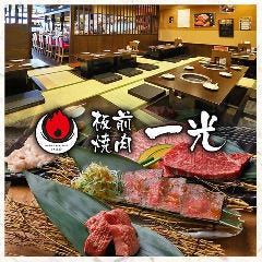 天王寺 新世界 住吉 焼肉 ホルモン 宴会 レストラン検索 So Net