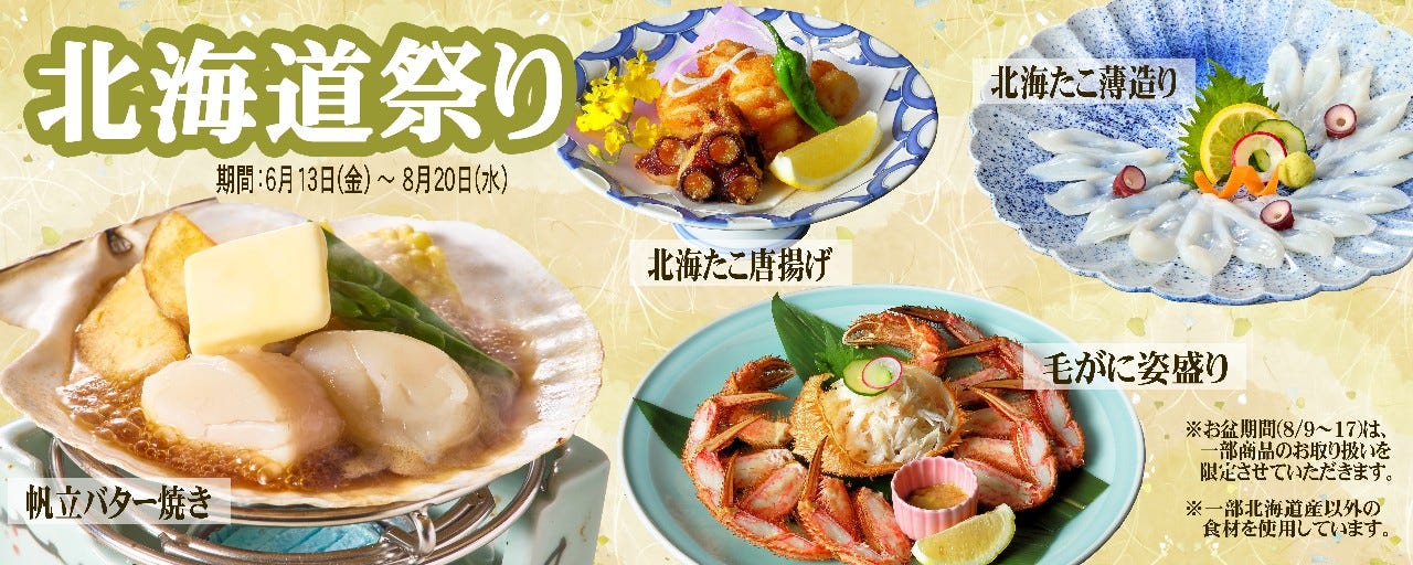 しゃぶしゃぶ 日本料理 木曽路 八尾店