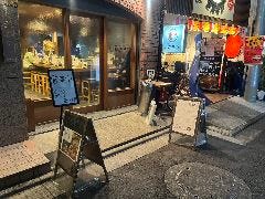 日本酒と肴 いただき 