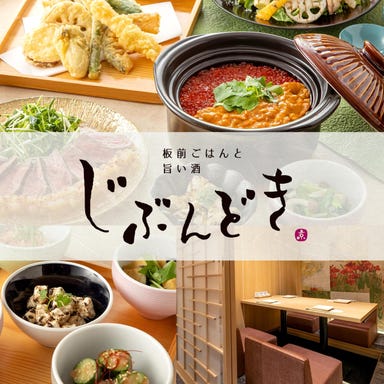 全席個室 じぶんどき なんばセントラルイータリー店_職人の技が光る天ぷら