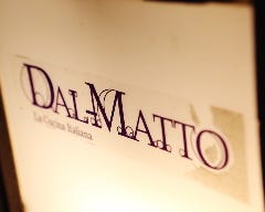 DAL‐MATTO（ダルマット） 西麻布本店
