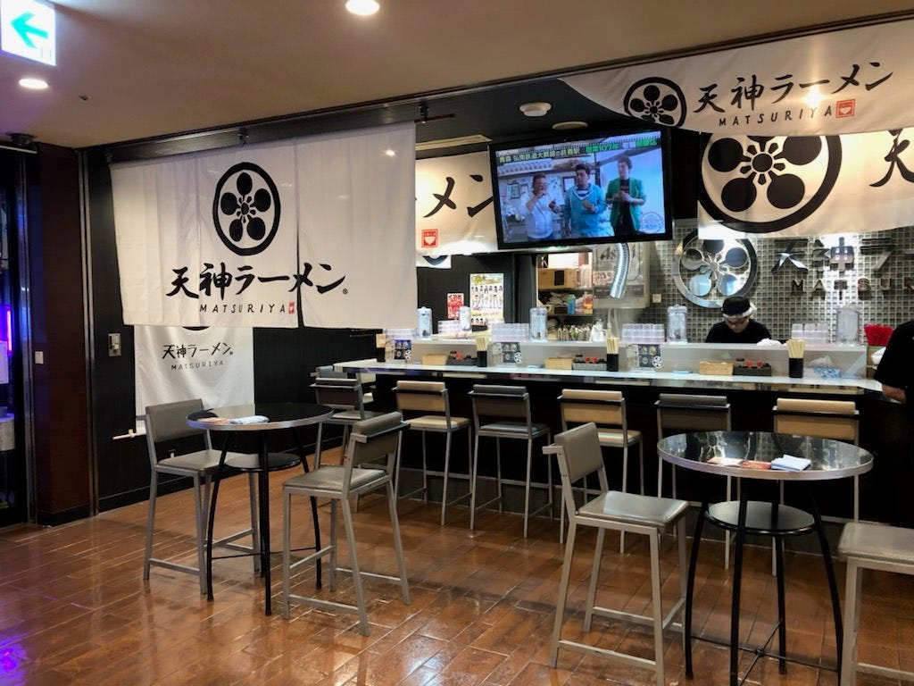 天神ラーメンMATSURIYA 天六本店 image