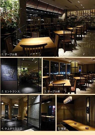 響 有楽町店 有楽町 日比谷 和食 ぐるなび 響 有楽町店 有楽町 日比谷 和食 ぐるなび