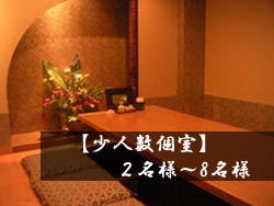 一磋 呉 和食 ぐるなび