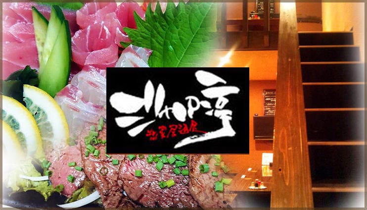 惣菜 居酒屋 ジャパン亭