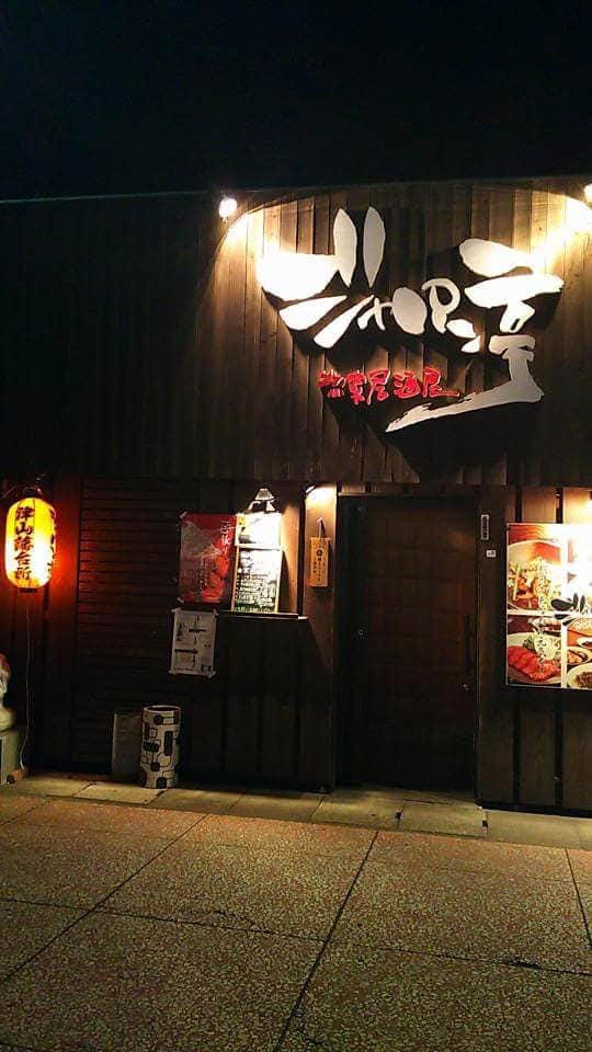 惣菜 居酒屋 ジャパン亭（津山/居酒屋） - 楽天ぐるなび