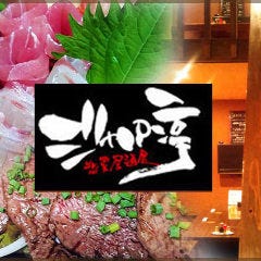 惣菜 居酒屋 ジャパン亭 