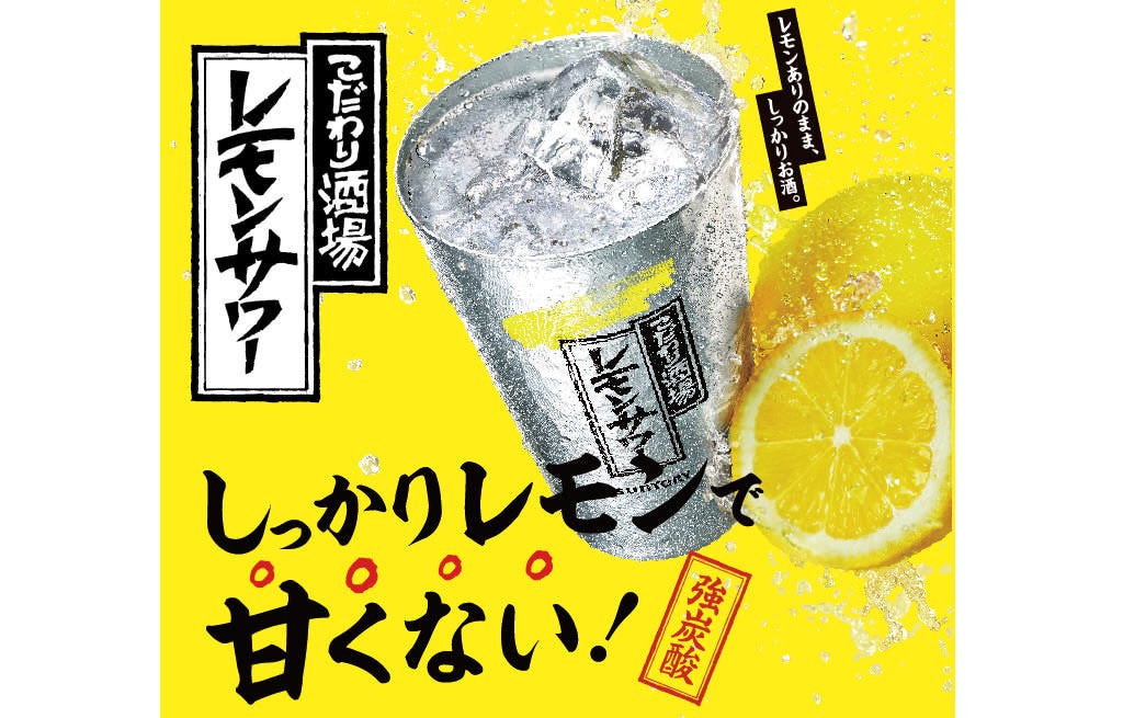 楽食酒家 えんや 大田原本店 ドリンクメニュー：ドリンク - 楽天ぐるなび