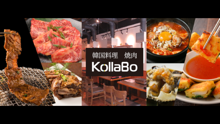 燒肉 韓國料理kollabo コラボ 新宿南口店 新宿 燒肉 Gurunavi 日本美食餐廳指南