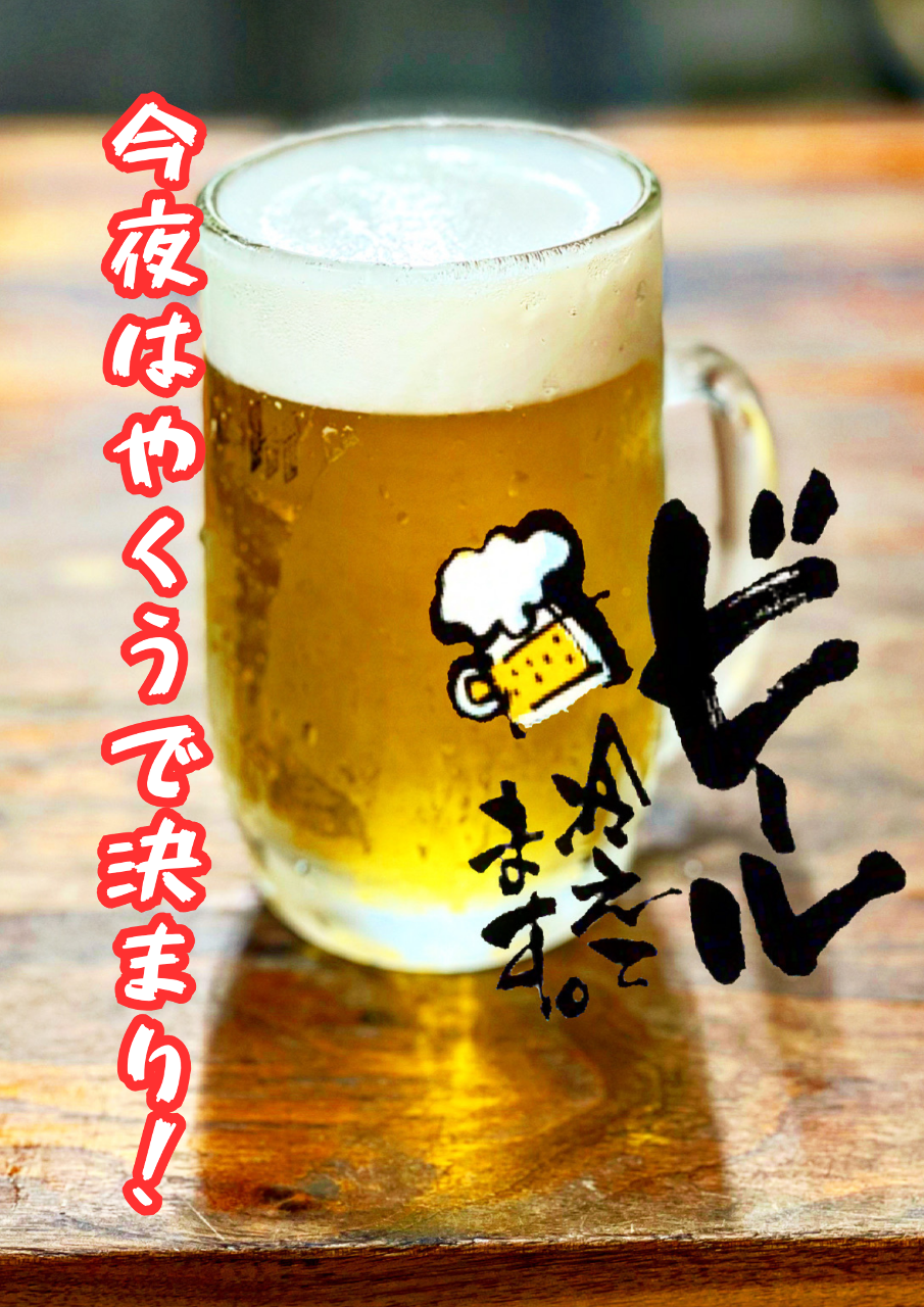 よろず居酒屋 やくう 笠岡店