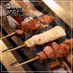 串焼 文福 本店 