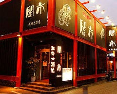 焼肉問屋 闇市 武庫之荘店