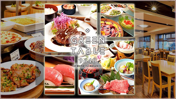 GREEN TABLE 9640 KUROSHIO image
