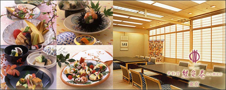 熊魚菴 たん熊北店 横浜ホテルニューグランド店|レッツエンジョイ東京