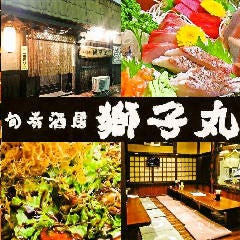 旬肴酒房 獅子丸 メニュー：コース - 楽天ぐるなび