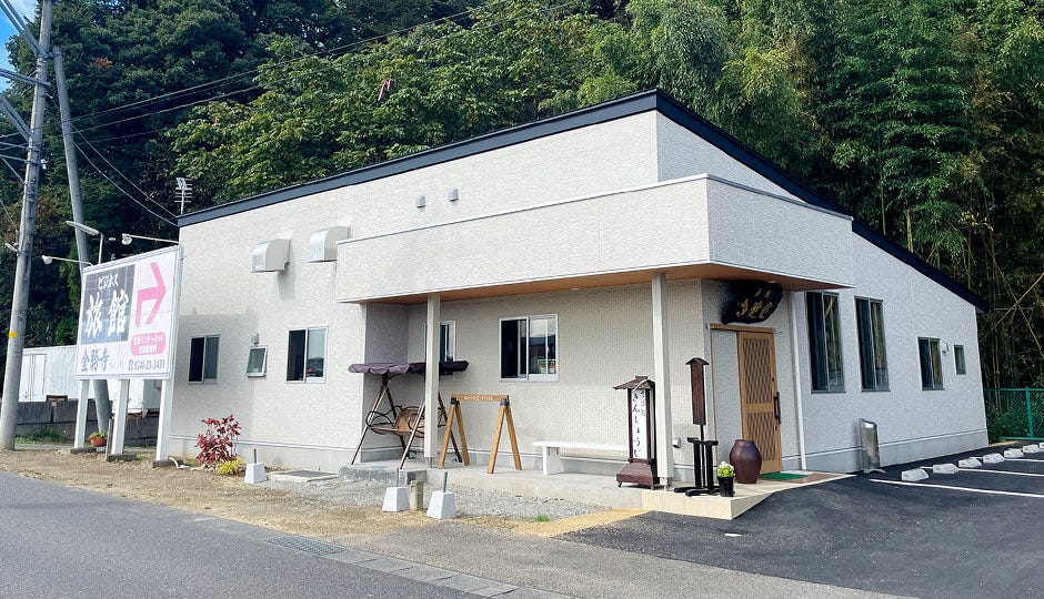 きんしょうじ