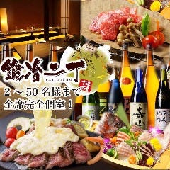 広島で記念日のディナーにおすすめな個室があるお店