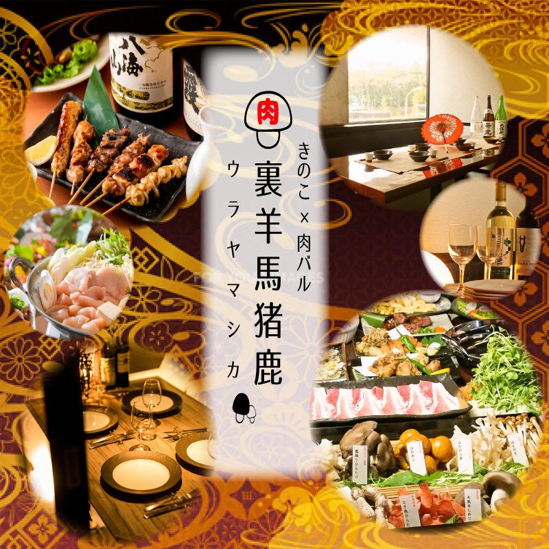 うらやましか 多摩センター店 京王多摩センター 居酒屋 ダイニングバー Goo地図 うらやましか 多摩センター店 京王多摩センター 居酒屋 ダイニングバー Goo地図