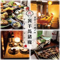多摩センター 居酒屋 子連れ 赤ちゃんok 5 000円以内 おすすめ人気レストラン ぐるなび