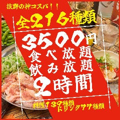 居酒屋 うらやましか 多摩センター店