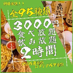 居酒屋 うらやましか 多摩センター店