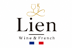 Lien 〜Wine ＆ French〜