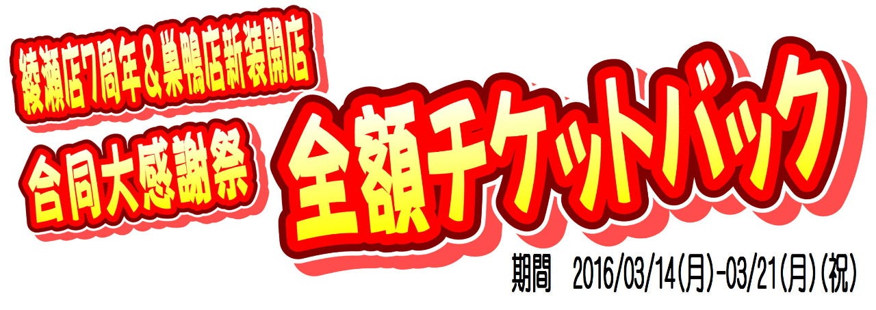 薬膳火鍋しゃぶしゃぶ 小尾羊 巣鴨店