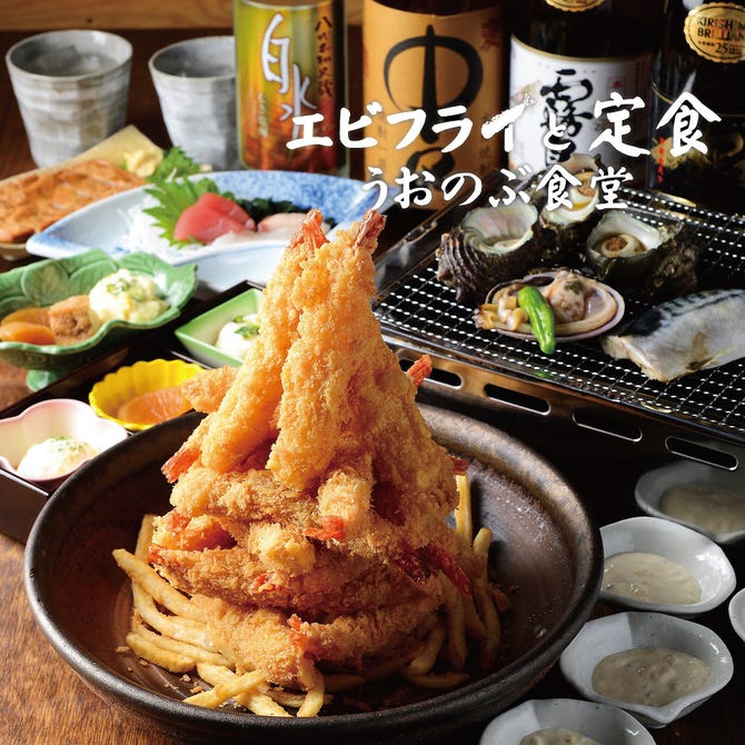 エビフライとハイボール うおのぶ食堂 岡崎店 岡崎 居酒屋 ぐるなび