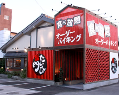 焼肉 たいへい門 米子店 