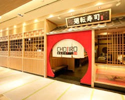 CHOJIRO 上本町YUFURA店