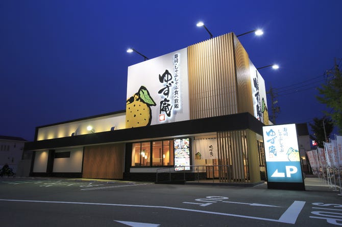 ゆず庵 甲府国母店 甲府 しゃぶしゃぶ ぐるなび