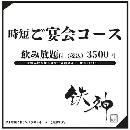 名古屋 名古屋駅の昼間の宴会 パーティでおすすめしたい人気のお店 ぐるなび