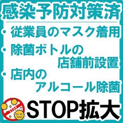 歓迎会 送別会特集 一宮 歓迎会 送別会におすすめのお店 ぐるなび