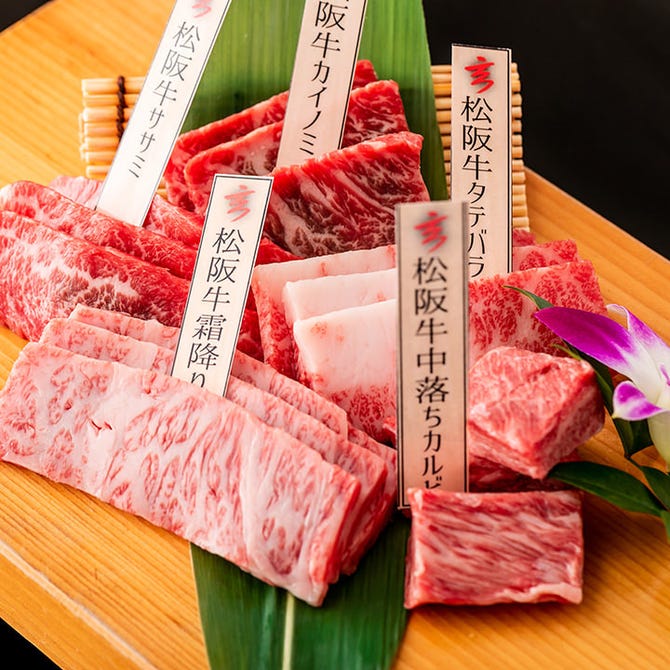 一頭買焼肉 玄 浅草本店 浅草 焼肉 ぐるなび