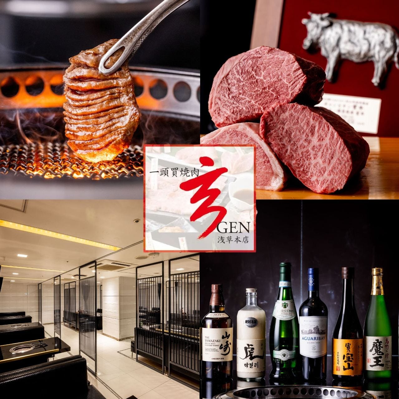 一頭買焼肉 玄 浅草本店_メインビジュアル