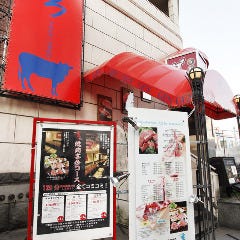 一頭買焼肉 玄 浅草本店_つくばエクスプレス浅草駅から徒歩1分！お仕事帰りやお出掛けの際にも、お気軽にどうぞ！