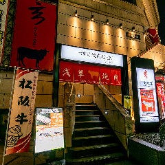 一頭買焼肉 玄 浅草本店_当店の上質なお肉を是非ご堪能ください